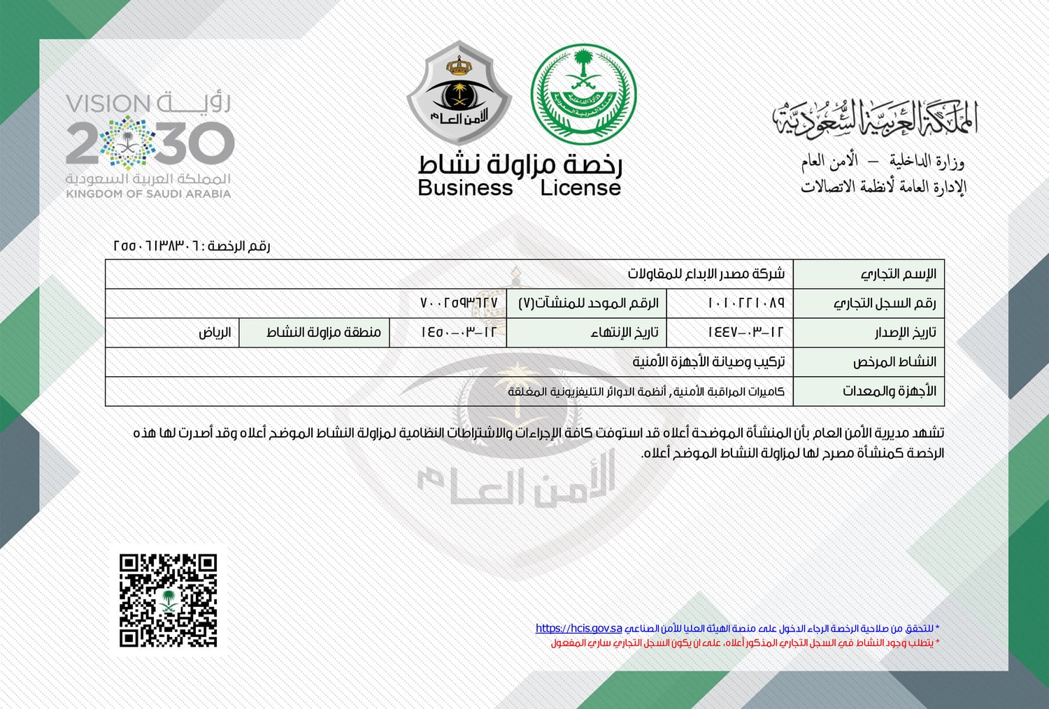 Business License