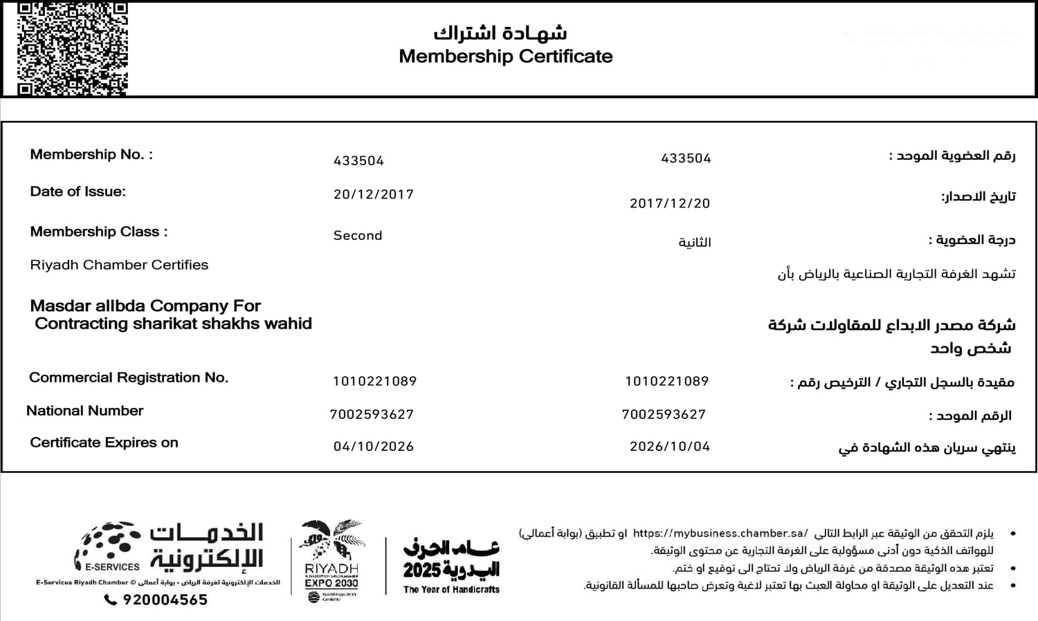 Chamber of Commerce Membership Contracting