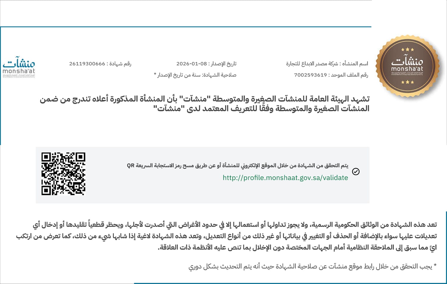 Monshaat Certificate Trading