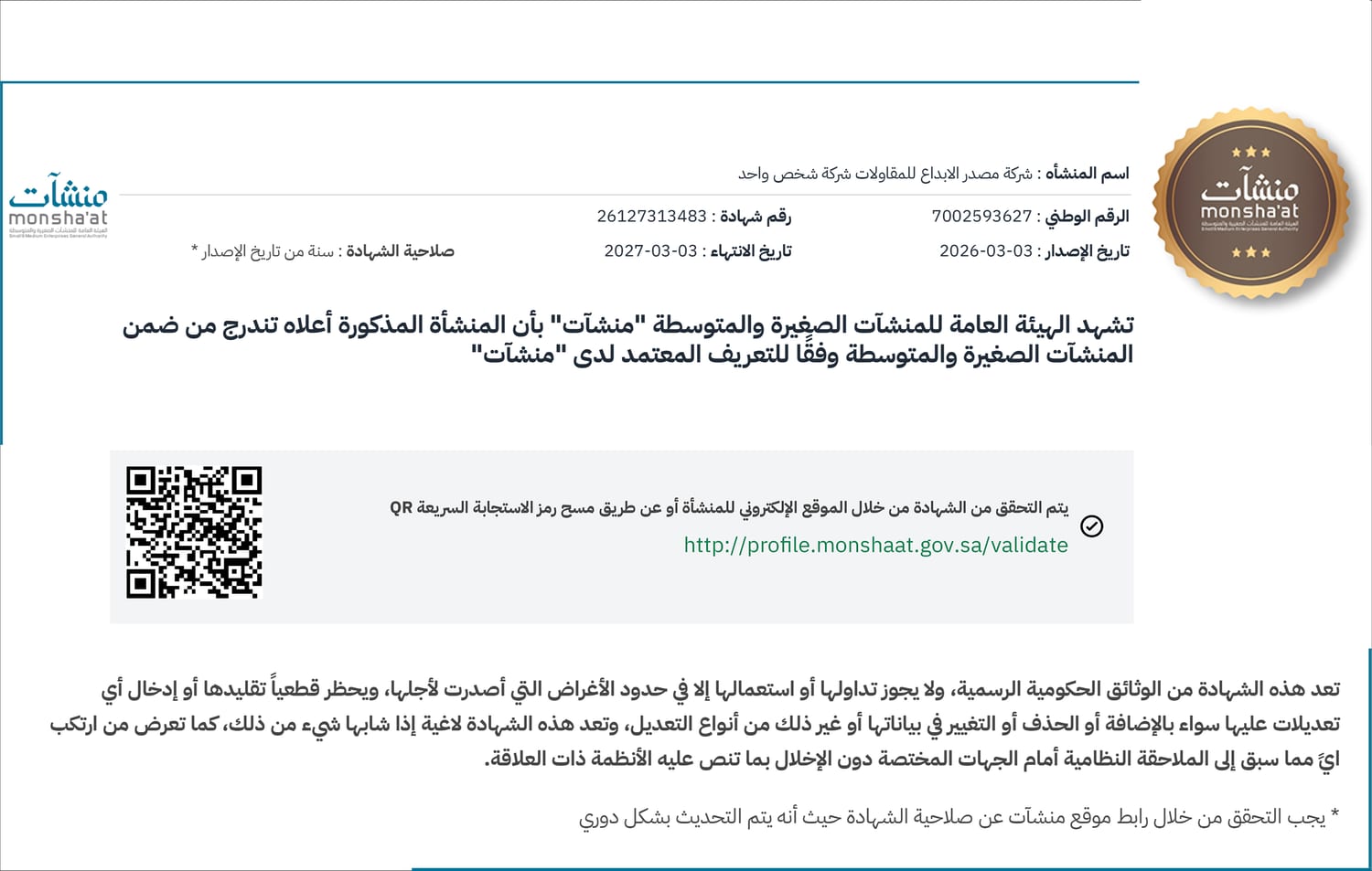Monshaat Certificate Contracting
