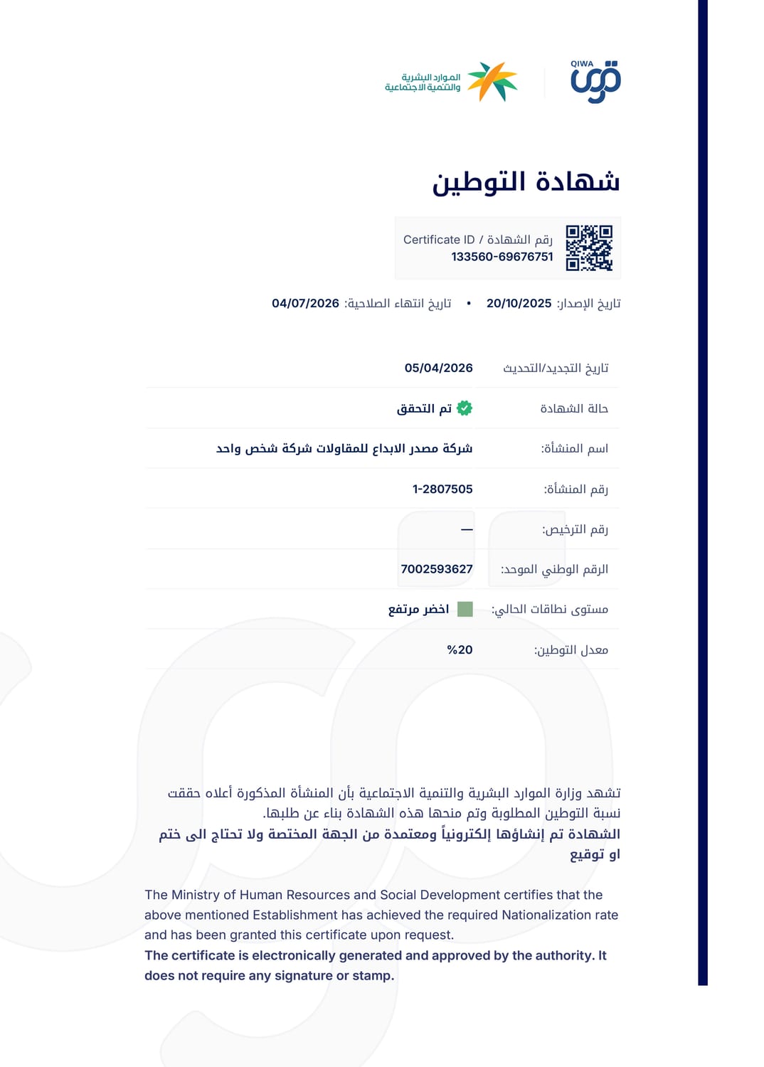 Nationalization Certificate Contracting