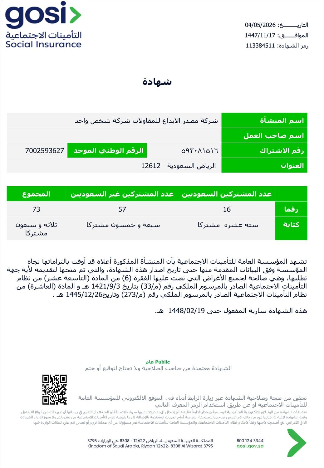 Social Insurance Certificate Contracting